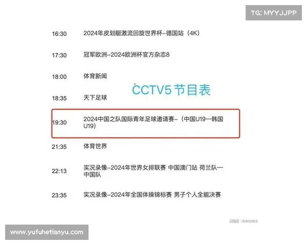 足球赛事直播表20162016年度足球赛事直播时间安排全程详细指南